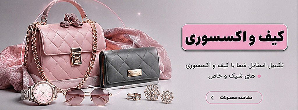 arayeshi exir